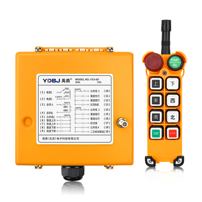禹鼎工業(yè)遙控器F23-6D